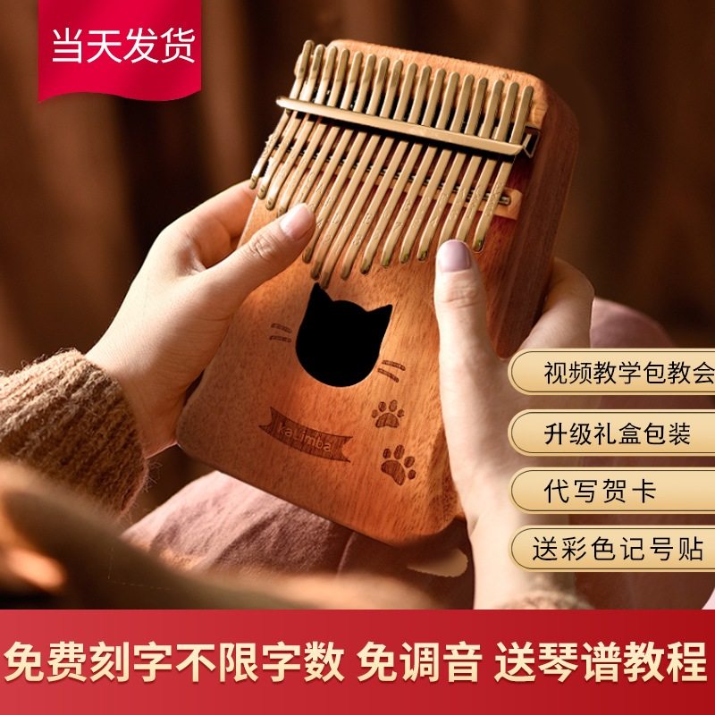 拇指琴 卡林巴琴17音手指琴21音学生初学者便携乐器五指琴kYalimb
