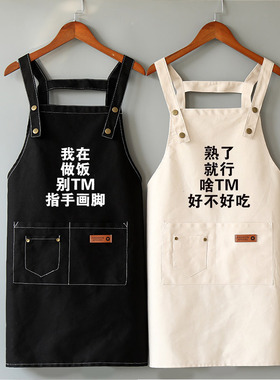 搞怪创意帆布围裙厨房家用女洋气男餐厅火锅店定制Rlogo印字工作