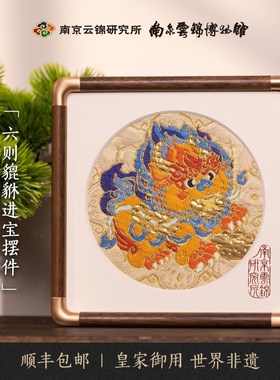 南京云锦研究所貔貅招财进宝非遗手工刺绣工艺品桌面Y摆件礼盒送
