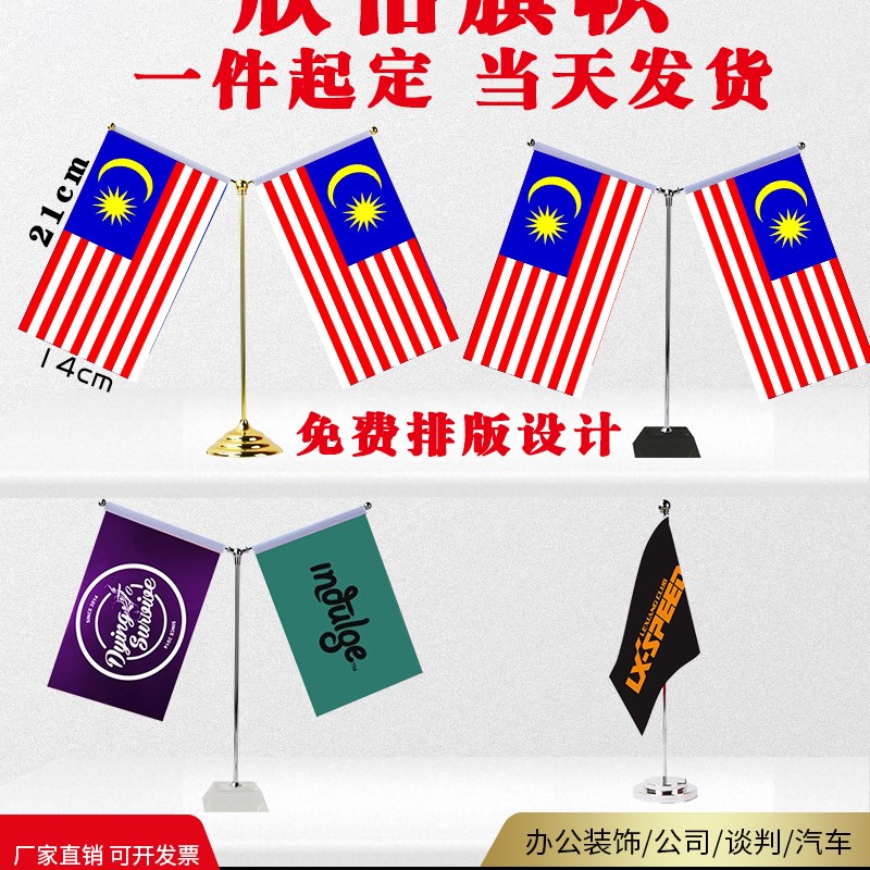 桌旗定制办公桌旗会议旗帜v订做会议室桌旗台旗展会旗桌面摆件旗