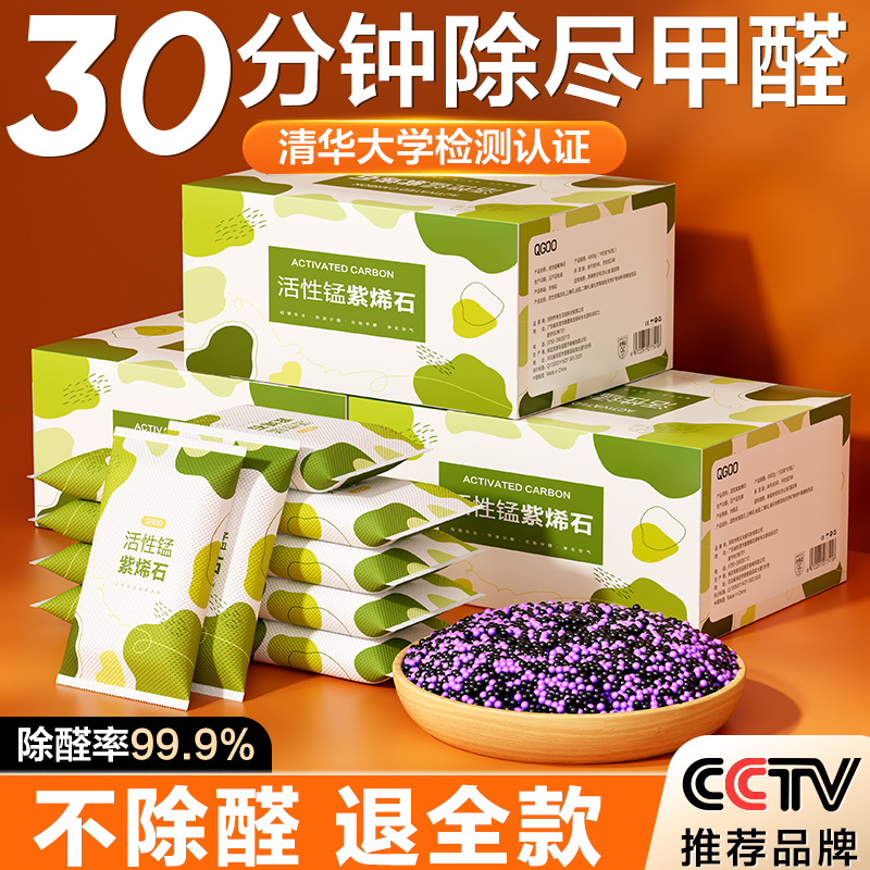 活性炭除甲醛除异味新房竹炭包去味家用装修Q吸甲醛净化空气碳包