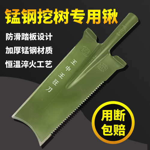 锰钢挖树铲子专业挖树锹加厚全钢起树H专用铁锹神器农用钢锹铁锨