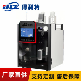 得利特B1230离子色谱仪离子色谱分析仪离子色谱检测仪