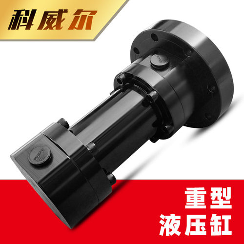 厂家供应CDCG系列重载液压缸前法兰式非标重型油缸重载专用