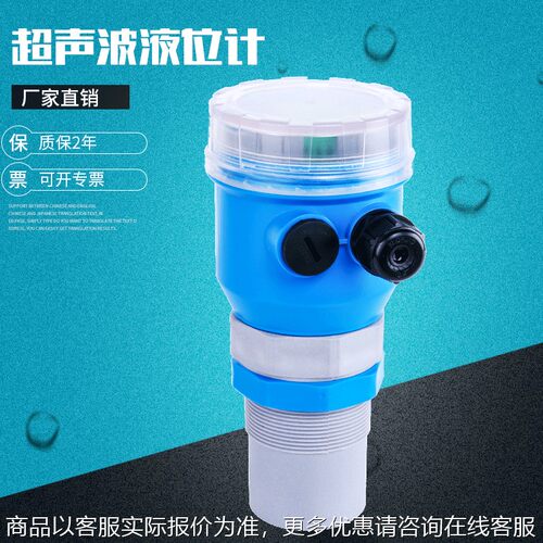 超声波传感器 一体式超声波液位计 一体化超声波液位计