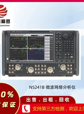 安捷伦N5241B PNA-X 微波网络分析仪 回收 维修 租售 N5241B