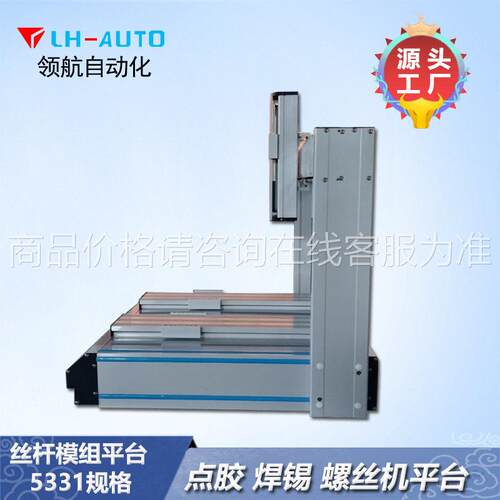 5台1丝杆模平 H-AUTO自动化点胶机L、焊锡LHPT-A4机，螺丝组机桌