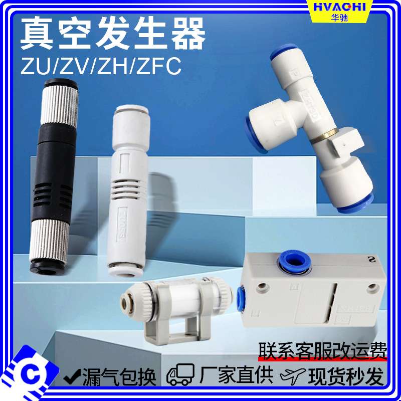 管式真空发生器ZV/VML1006负压发生器直通ZU0507LS气动接管ZH13D