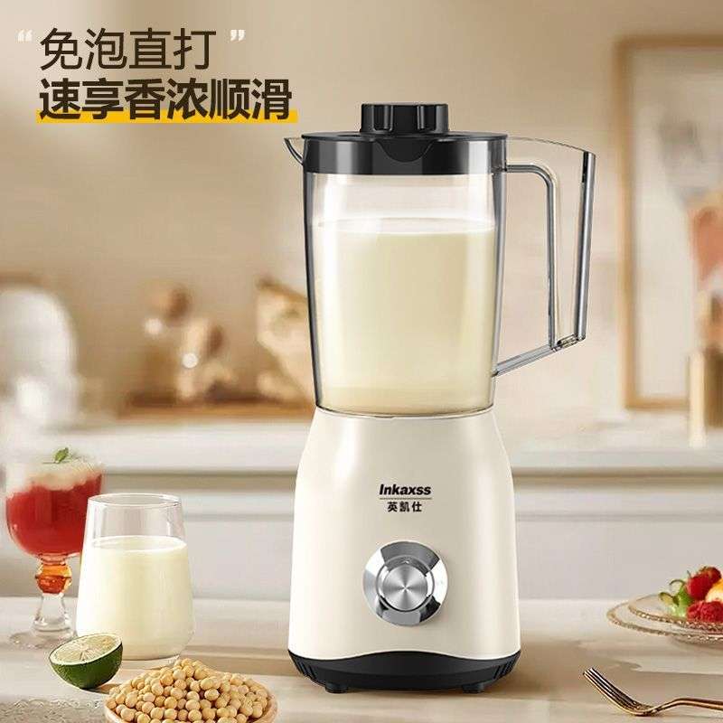 豆浆机家用无渣豆浆免过滤果汁破壁机多功能料理榨汁机厂一件