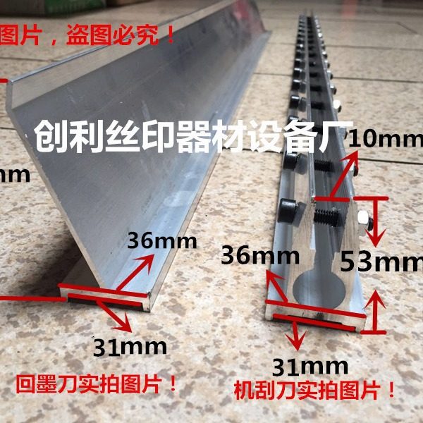 供应优质丝印回墨刀 机印刮刀回墨刀 丝印机回墨刀 丝印刮刀