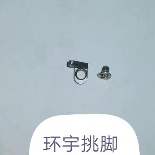 缝纫机配件环宇挑脚机傍位251116.252116B环宇挑脚机明挑暗挑傍位