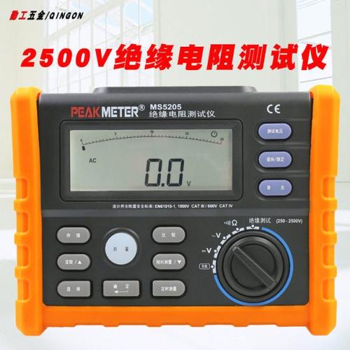 华谊MS5205摇表数字兆欧表250V/500V/1000V/2500v绝缘电阻测试仪