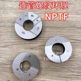 1寸 NPTF 2寸 管螺纹环规