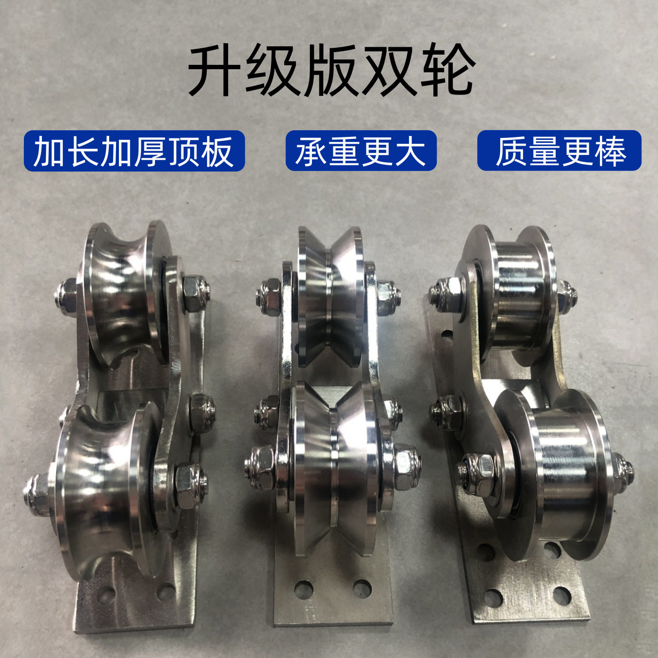 304不锈钢双轮大门推拉门电动平移门轨道滑轮重型v型u型H型双边轮