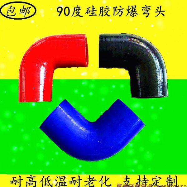 包邮中国重汽内径80MM90度汽车耐高温硅胶管改装增压器空气连接管,橡塑材料及制品,硅胶管/硅胶套,淘宝优惠券,粉丝福利购,淘宝优惠卷