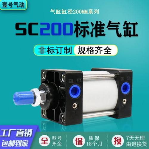 气缸大推力小型气动长行程加长型 sc200汽缸标准配件全套亚德客型