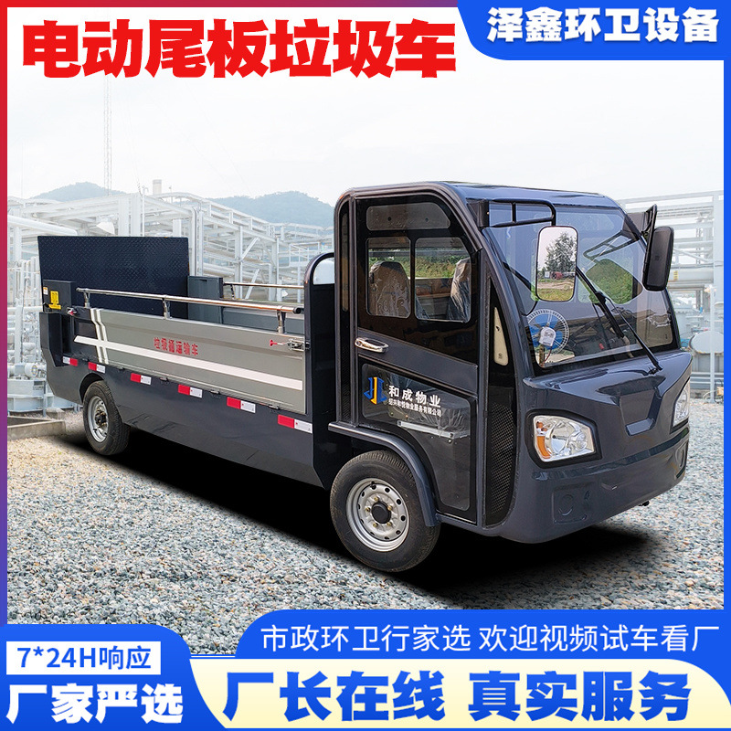 物业环卫垃圾清运车8桶10桶电动垃圾桶分类运输车 电动尾板垃圾车
