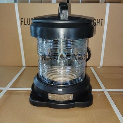 船用单层航行灯CXH1/2/3/4/6-11P左舷环照灯失控灯锚灯桅灯P28S