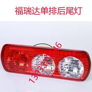 适配昌河福瑞达K22 K21小卡货车后尾灯总成F30U单双排面包车尾灯