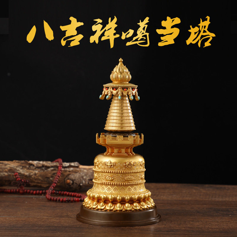 慧宝纯铜嘎当塔新款舍利塔佛塔摆件八吉祥菩提宝塔精致做工
