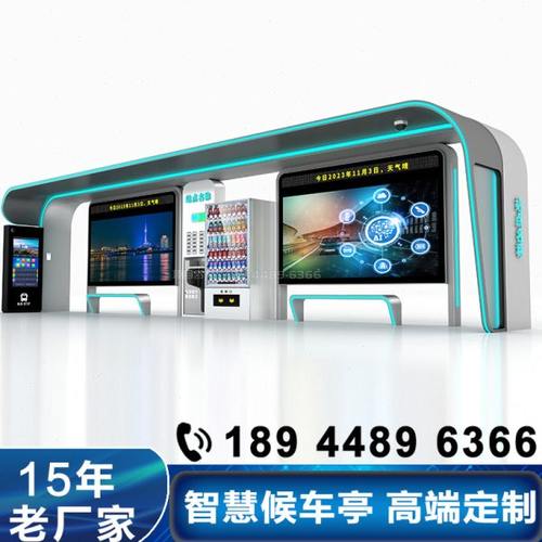 公交站台厂家 报站公交候车亭 智能公交站亭 江苏宿迁候车亭工厂
