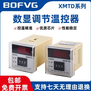 XMTD 2002数显调节仪温控仪表温度控制器k型E型xmtd温控器PT 2001
