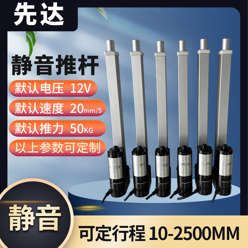 直流静音伸缩杆现货10~2500MM行程 多杆同步工业用电动推杆大推力