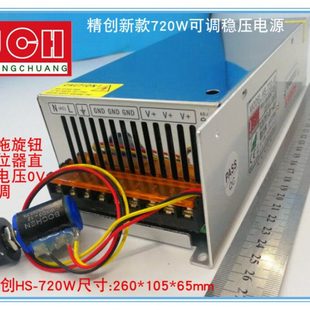 新款 24V30V36V48V60V80V100V110VDC720W直流稳压电源可调电压