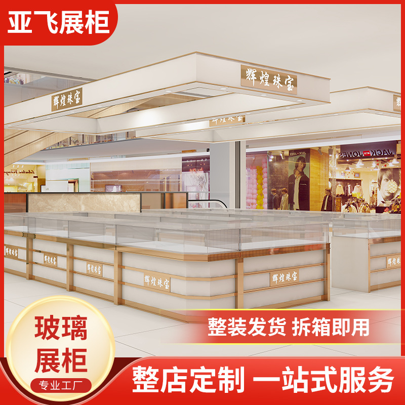 江苏厂家免漆珠宝展示柜 商场超市黄金玉器首饰玻璃柜台陈列柜