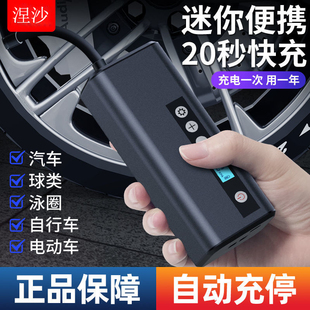 汽车充气泵车f载车用电动家用无线轮胎自行车宝打气筒气球便携式