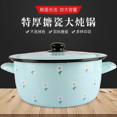 珐琅搪瓷炖锅大号煲m汤铁锅汤锅煎药锅和面煮面锅炖鸡汤大容量加