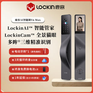 鹿客V6Max智能锁家用电子密码锁入户门AI智能门锁人脸掌静脉新品