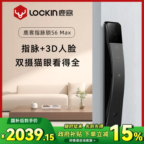 指静脉识别  猫眼大屏