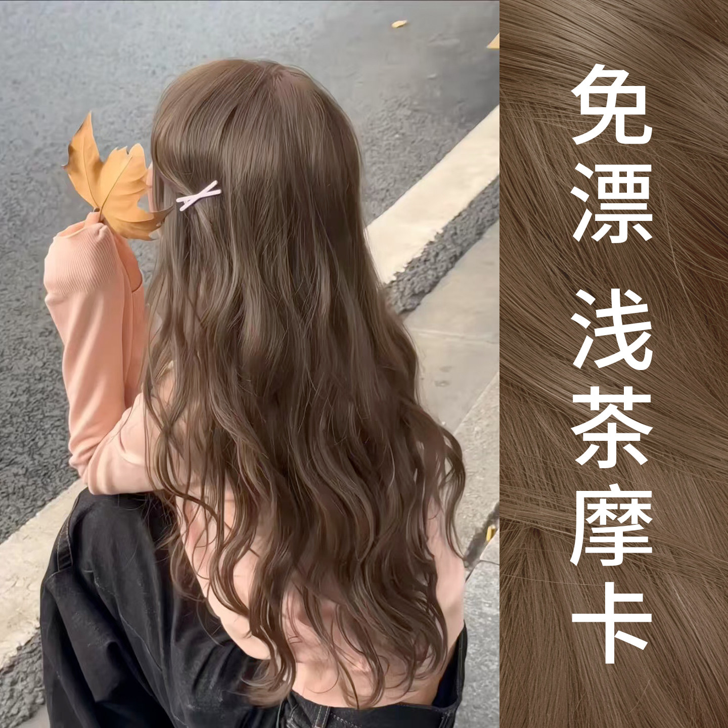 植物护理染发膏免漂无刺在家染发