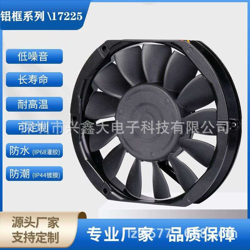 工厂直销17225金属框DC EC可调pwm温控变频器机柜防水散热风扇