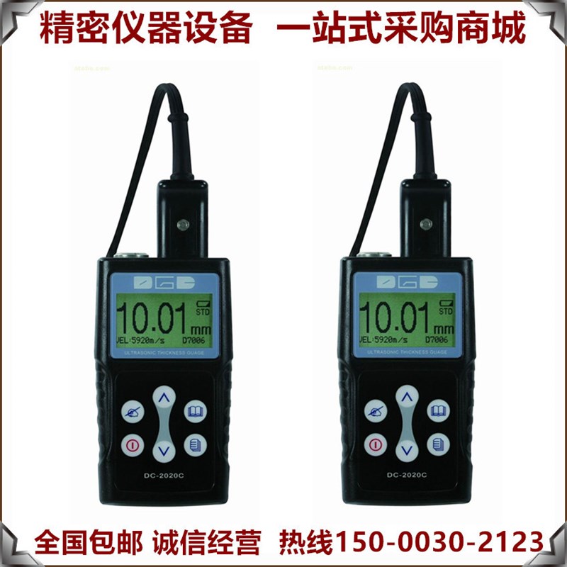 德光DC2020C超音波测厚仪 DC2020BO钢板测厚仪金属测厚仪