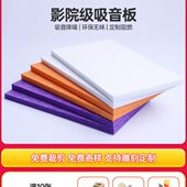 汇多丽 聚酯纤维吸音板墙面装 饰幼儿园墙面防火阻燃琴房KTV办公室