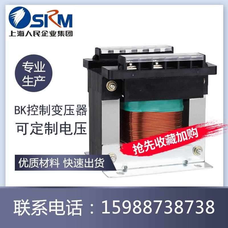 上海人民机床控制变压器BK-400VA380V220V变36VR24V12V订质保全铜