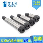 轴肩 凸肩 12.9级内六角塞打 螺丝 限位螺栓Q6 等高