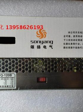 上海颂扬 Q-120B 四路输出开关电源5V 11A 12V 4A -5V 1A -12V 1A