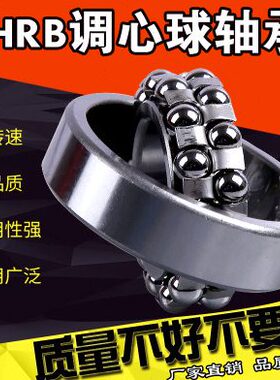 哈尔滨HRB调心球轴承1213 1214 1215 1216 1217 1218 1219K ATN