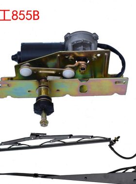 龙工装载机配件 855B单臂杆雨刮器片带喷水855D 833B铲车雨刮电机