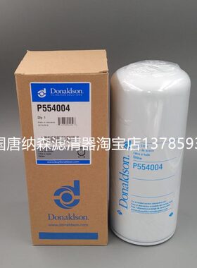 JX1023A机油滤芯唐纳森P554004 P553191 LF16329机油滤芯