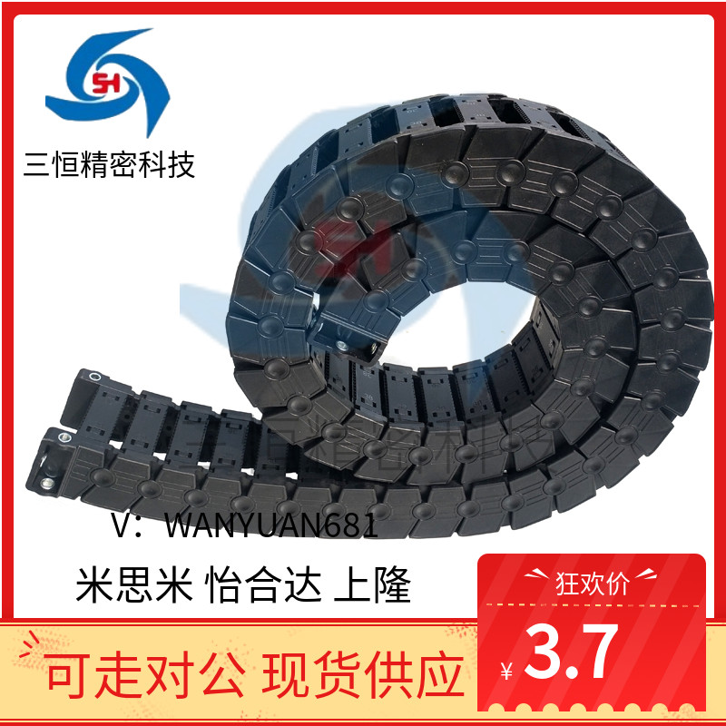 电缆保护链 替代MHPUS306-50-15/16/E17/18/22/24/30/35/38-A