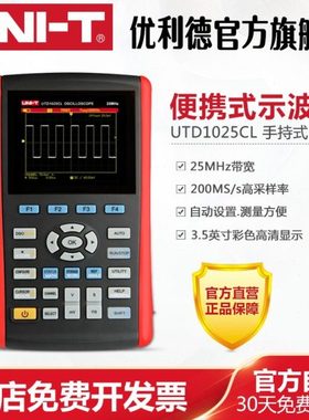 优利德UTD1025CL/1050DL数字存储示波器手持示波表数字汽修示波表