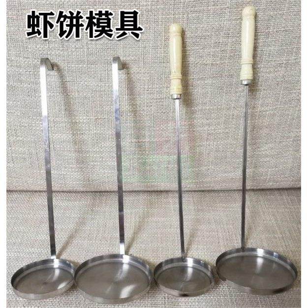 油炸萝卜丝虾饼模具不锈钢锅巴勺油墩子工具土豆海蛎饼勺摆摊商用,厨房/烹饪用具,DIY模具,淘宝优惠券,粉丝福利购,淘宝优惠卷