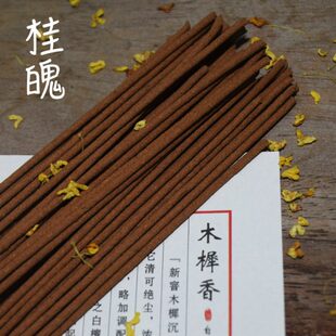 桂魄·木犀香 天然桂花木樨沉香白檀香线香合香焚香熏香 蟾宫折桂