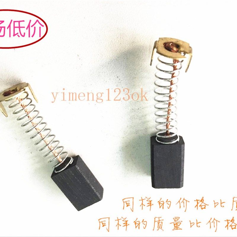 电动工具a碳刷 弹簧碳刷 电机马达电刷 伺服机跑步机碳刷8X12X20M
