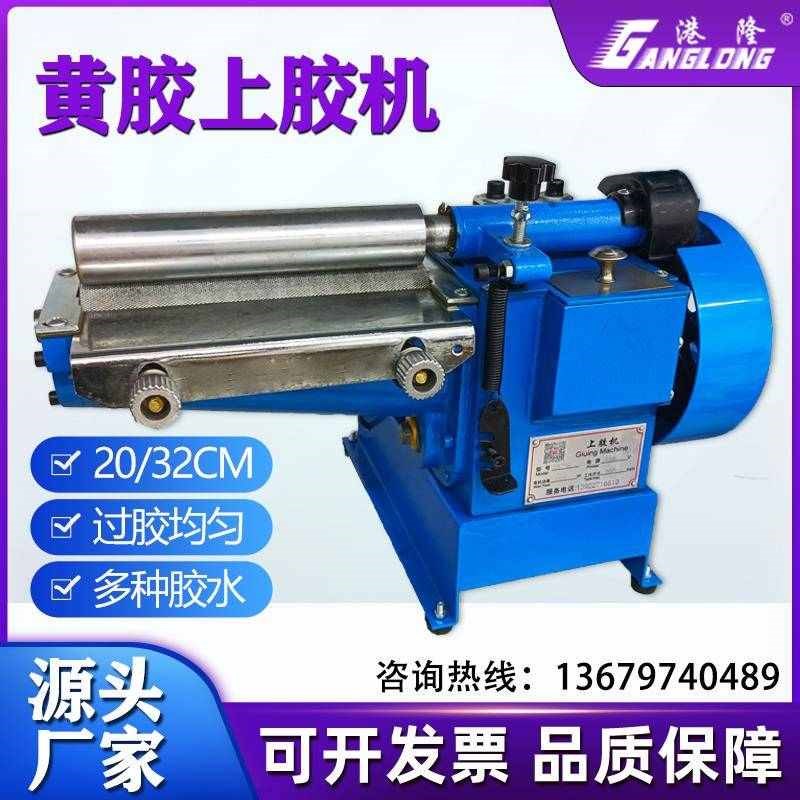 调速黄胶过胶机h橡胶纸箱皮革上胶机电动滚胶机粉胶PU强力胶水机