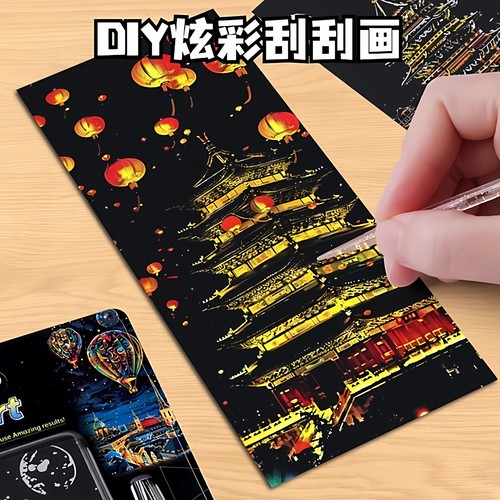 夜景刮刮画都市创意城堡刮刮纸